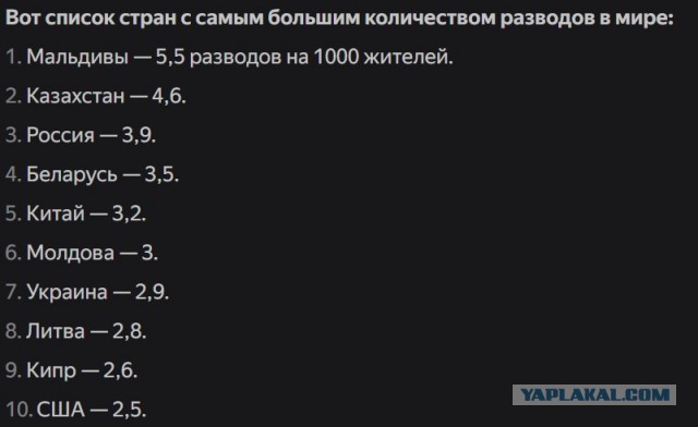 Скот ли я?