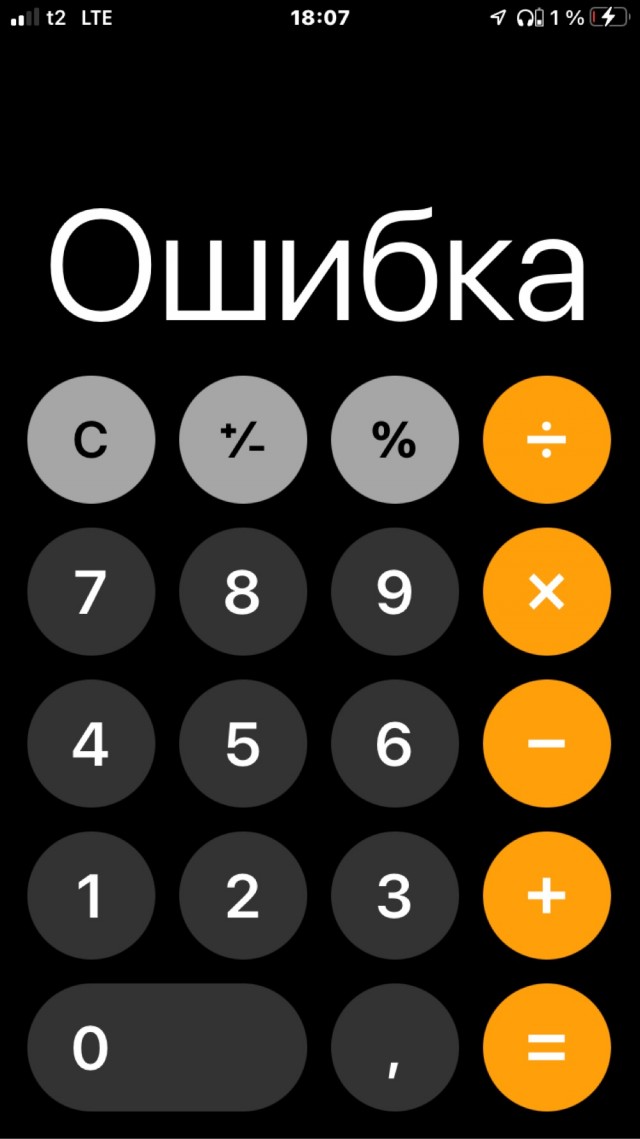 Картинки перед чисткой телефона.