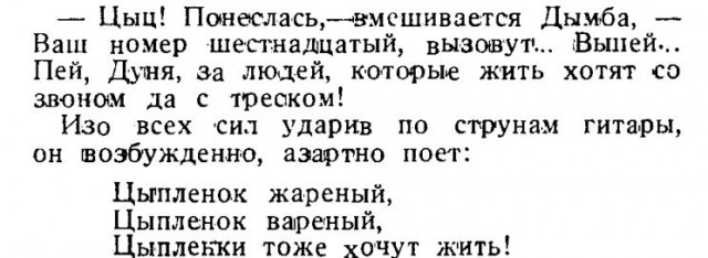«Твой номер 16. Помалкивай…»: что означает выражение, которым Жеглов осадил Шарапова