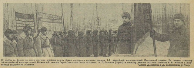 Бессмертный Полк ЯП. Голубев Дмитрий Павлович.