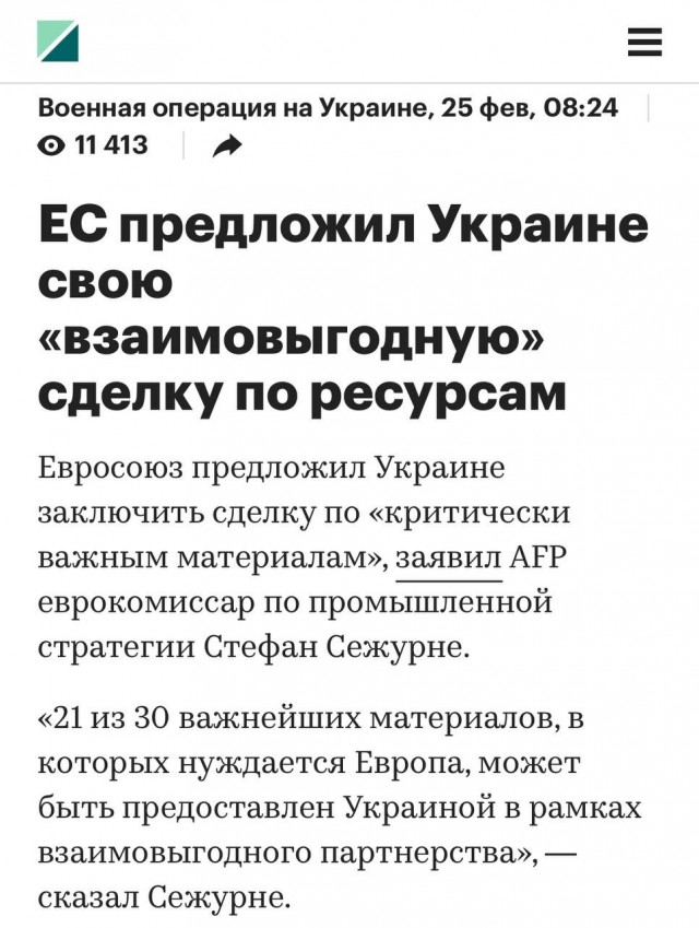 Борис Джонсон призвал Украину отказаться от выплаты США по соглашению о недрах