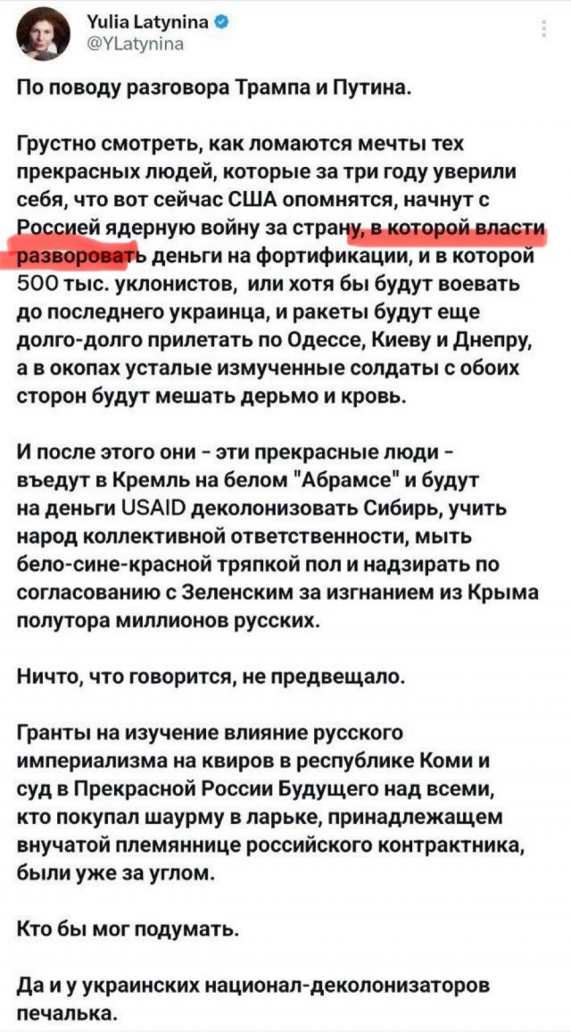 Ещё одна переобувается ...