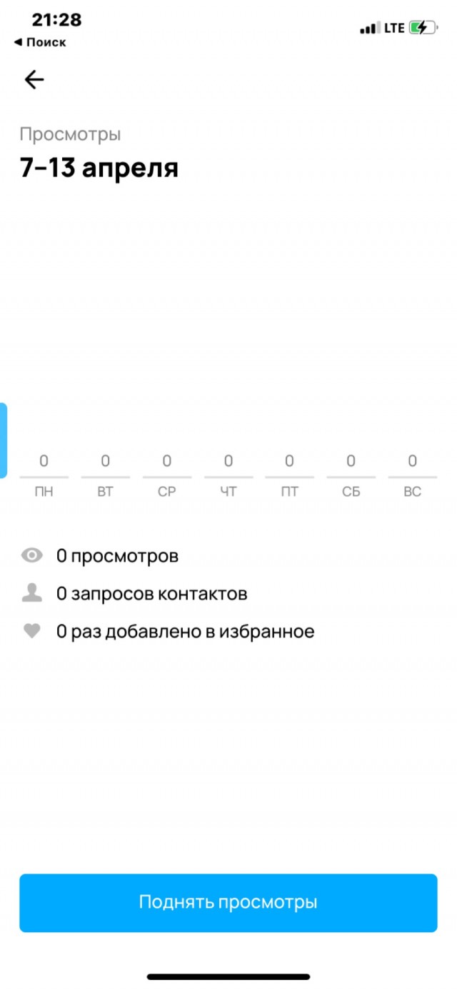 Авито, ну сколько можно: история о том, как заблокировали мой аккаунт