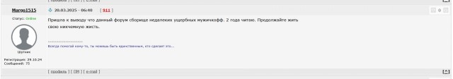 Ищу МУЖА!