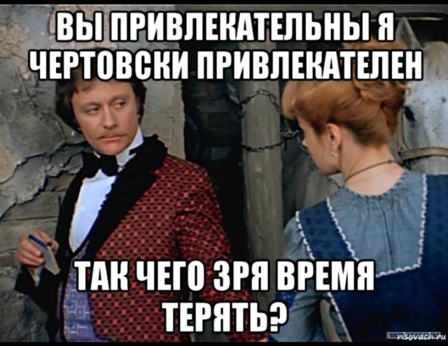 Худшее свидание