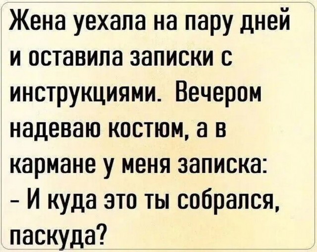 Псто (возможно без баянов)