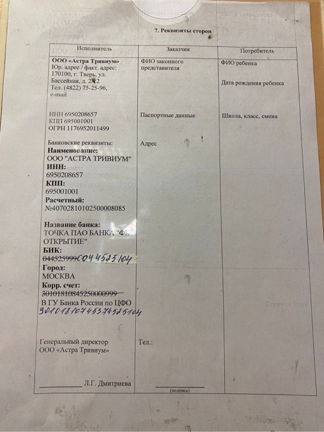 Хуже этого только банковские реквизиты скрином