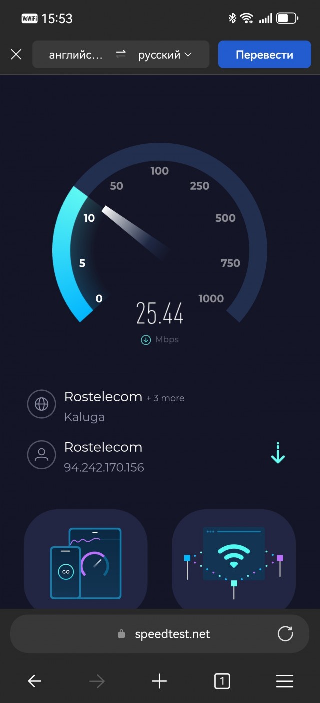 Роскомнадзор заблокировал в РФ сервис по замеру скорости интернета Speedtest