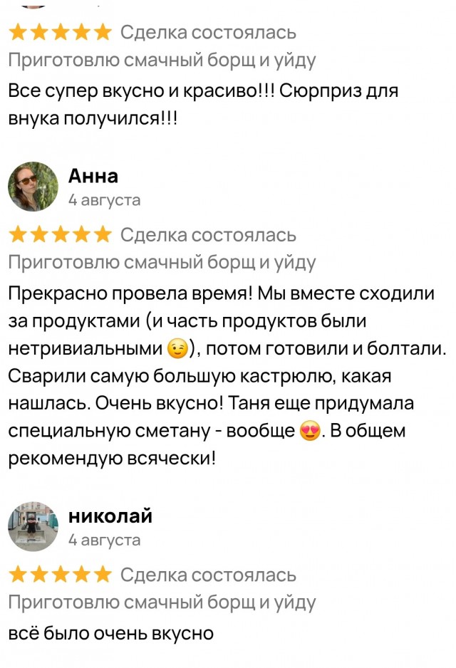 Смачный борщ