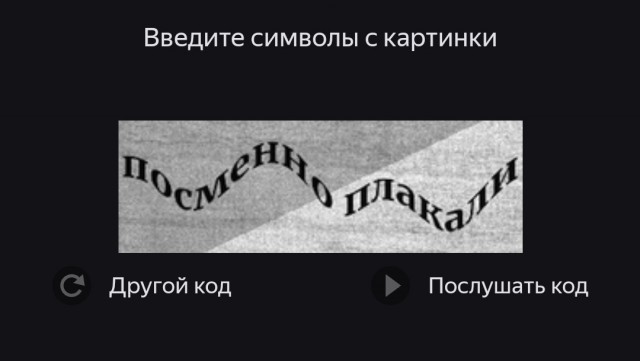 Нездоровая движуха в инете