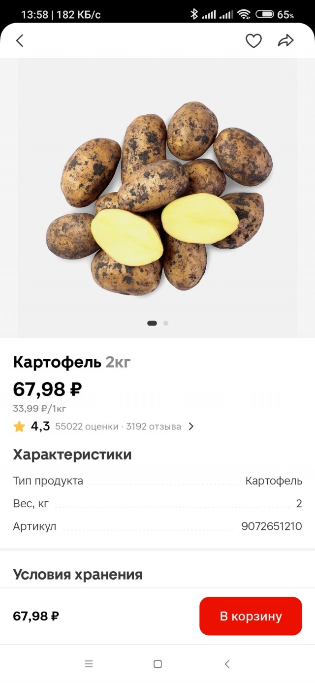 Почему на продукты не снижают цены