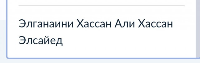 Не русский доктор.