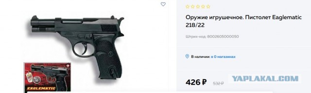 Реклама на ЯПе