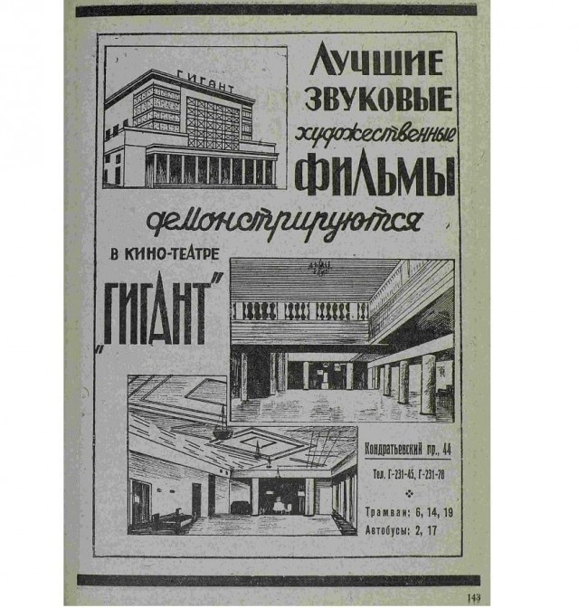 Пойдем в кино, Россия!