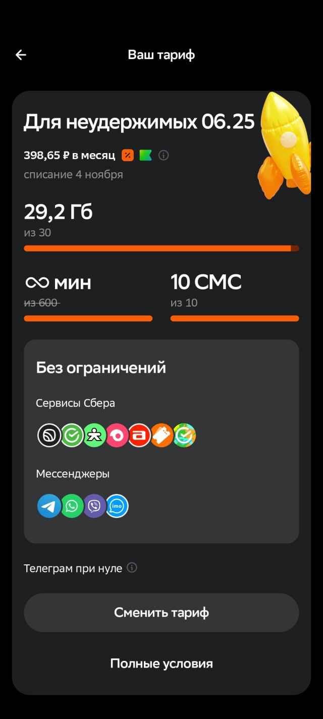 Опять опсосы уху ели