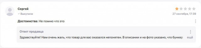 Новое налюбилово на Озон