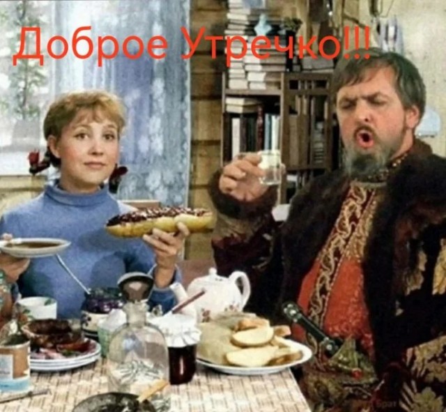 Самое лучшее утро