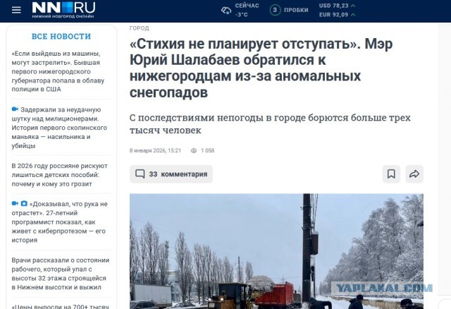 Рекордные снегопады в Европе, США, России, Великобритании