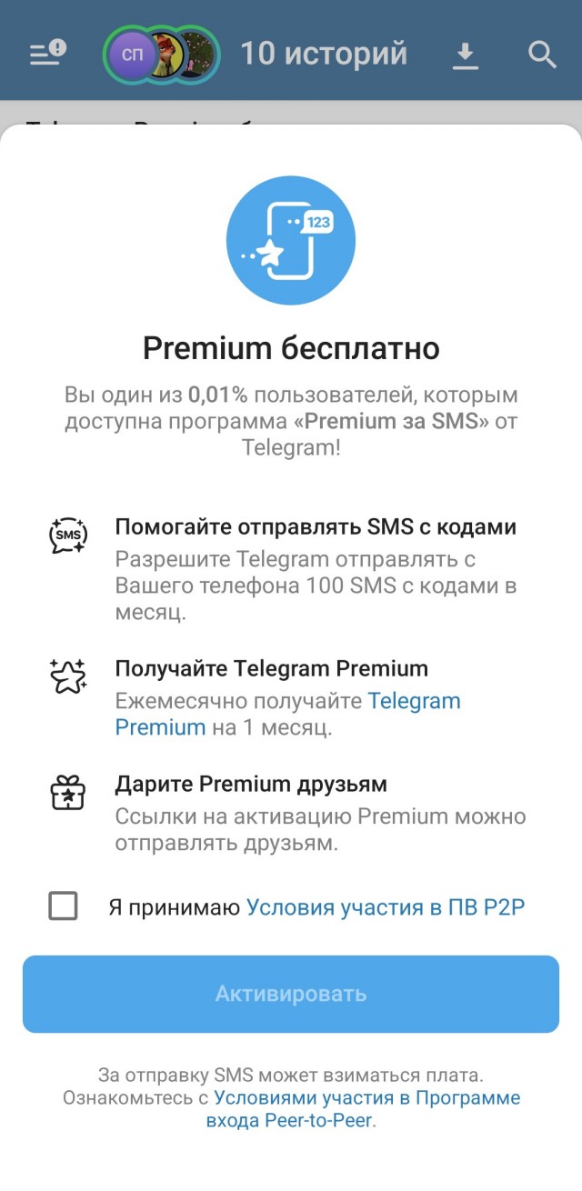 В телеге вылезла реклама.