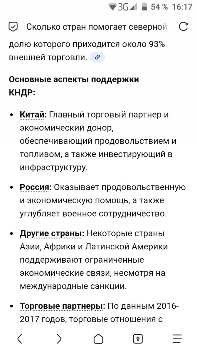"Искра" дело говорит