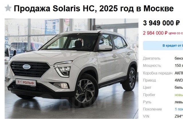 В России осталось 20 тысяч непроданных Solaris. Дилеры могут растянуть продажи на весь 2026 год