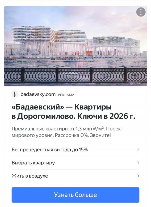 Цена недвижимости и когнитивный диссонанс
