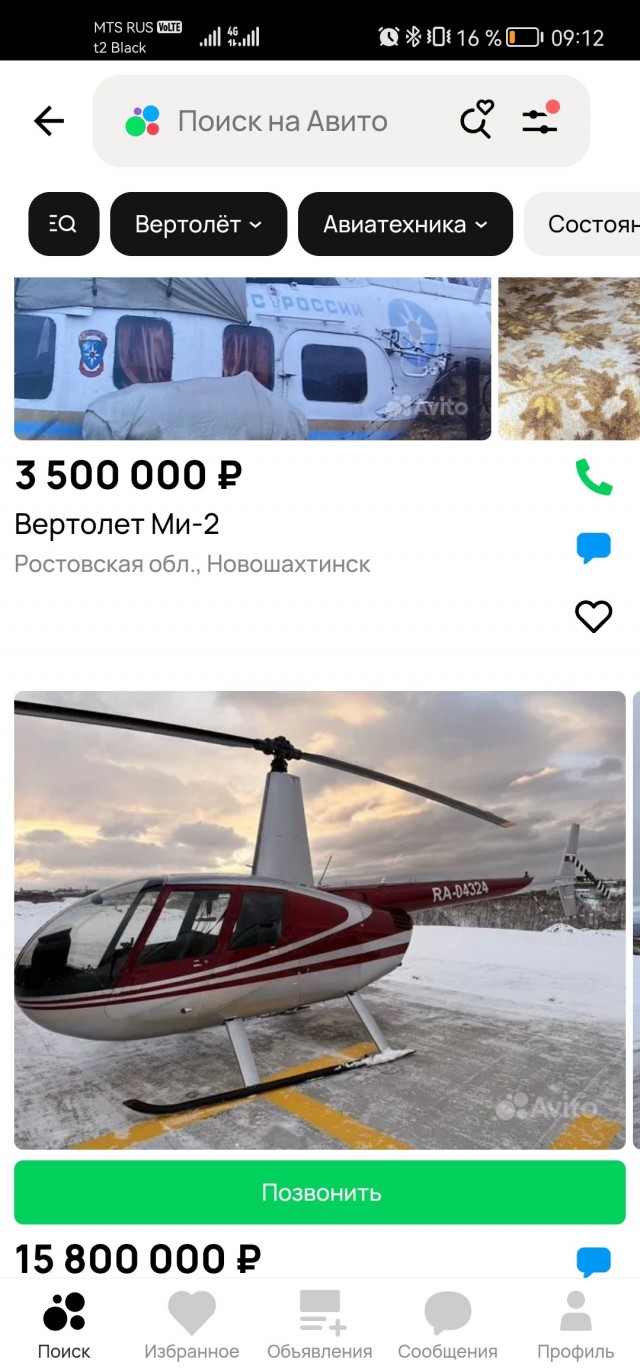 Сколько стоит иметь свой личный вертолёт в РФ