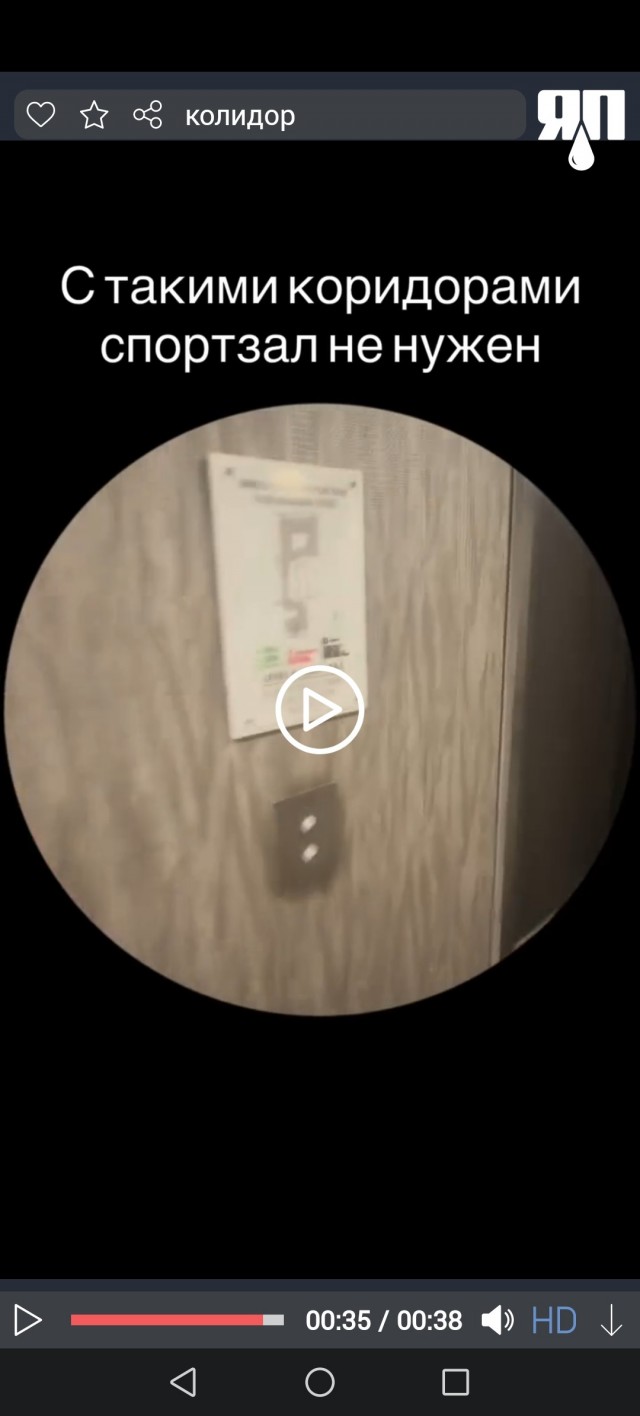 Очень длинный коридор