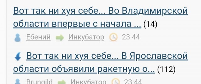 Вот так ни хуя себе... Во Владимирской области впервые с начала СВО объявлена ракетная опасность