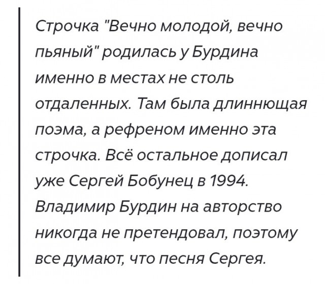 Сергей Бобунец & Therr Maitz — Вечно молодой