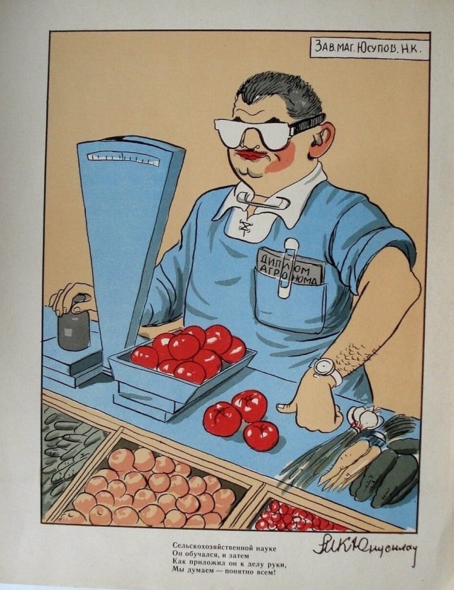 Карикатуры.