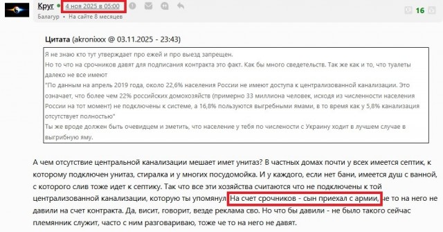 Вопрос про войну и про политику