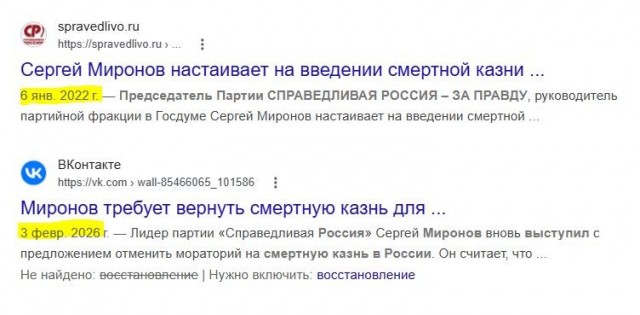 В России хотят вернуть смертную казнь
