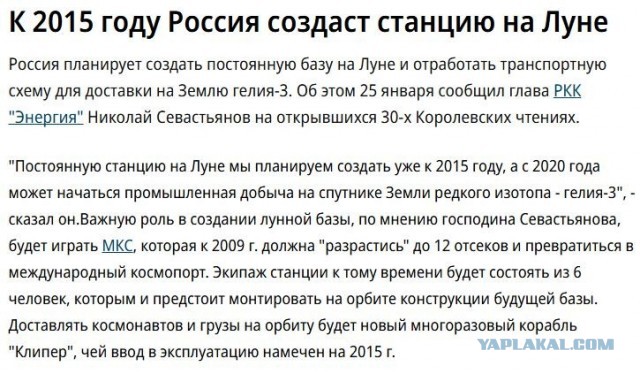Через тернии к звездам...