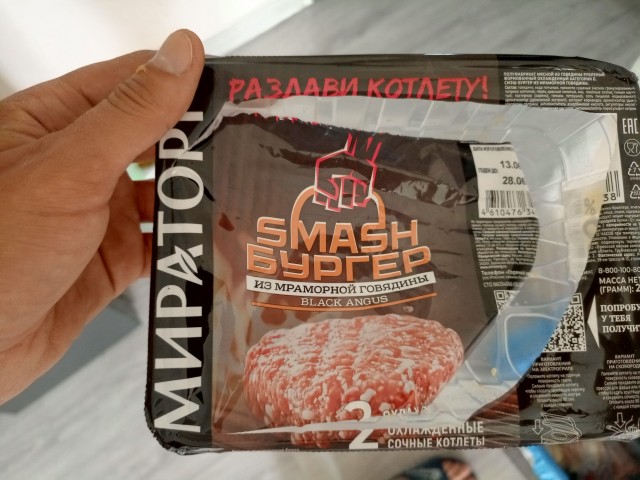 ЭтаНиБургеры