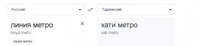 Приезжие спорят