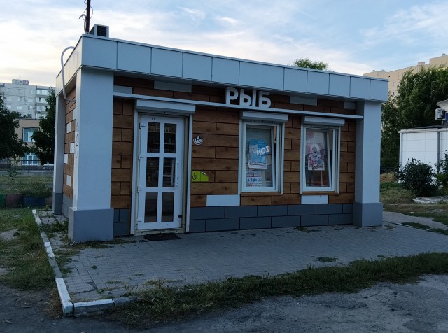 А вы рыбов продаёте?