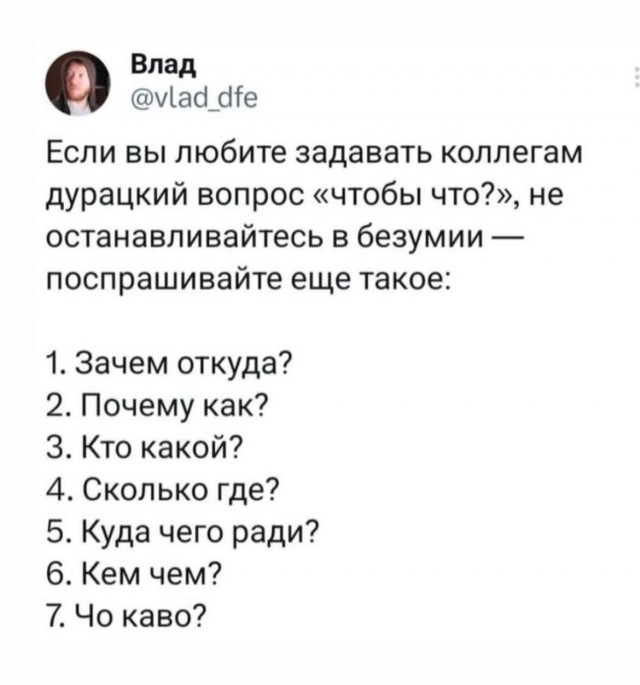 Психомемы-8
