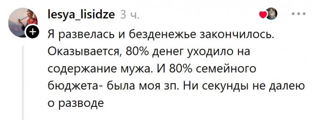 Разочарование