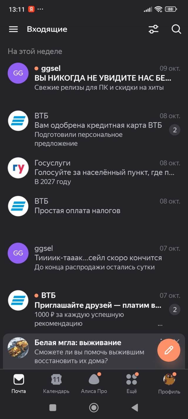 «Яндекс.Почта» легла: люди не могут ни прочитать, ни отправить письма