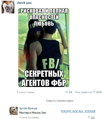 СпЭцагЭнты