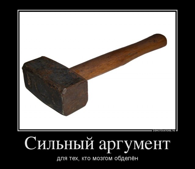 СтопХамСПб - Нагибает и имеет