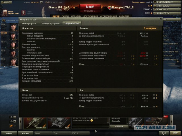 Wargaming 9