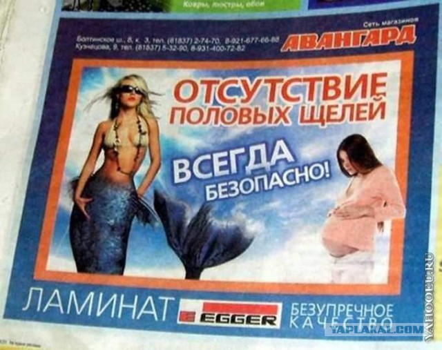 Шизоидная реклама made in Russia