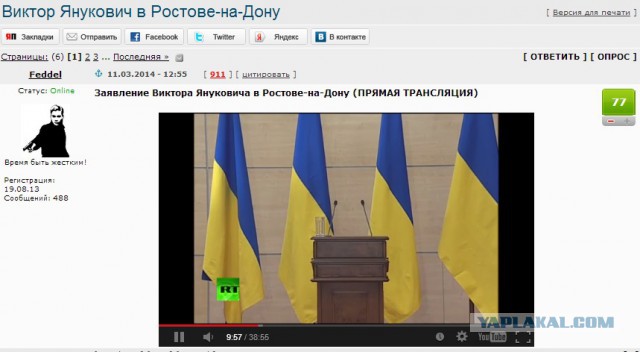 Виктор Янукович в Ростове-на-Дону