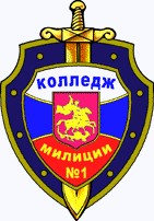 Пермский лицей милиции