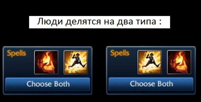 В мире есть только два типа людей