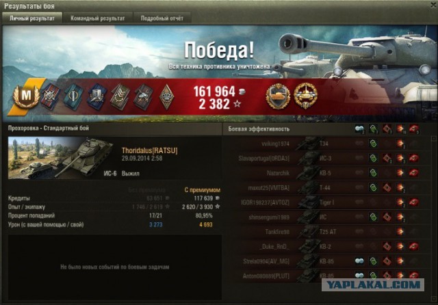 Wargaming 14