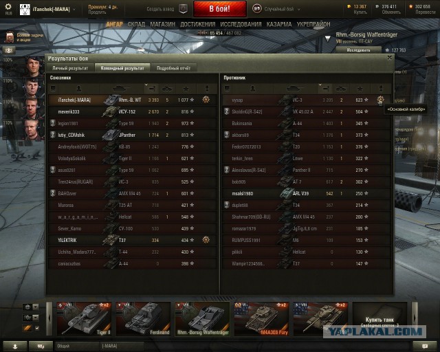 Wargaming 16