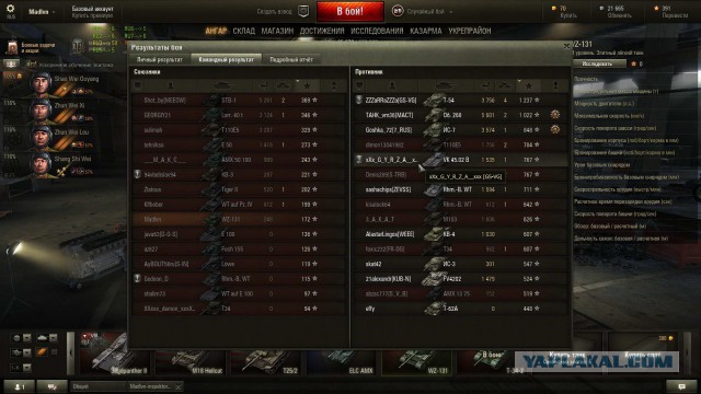 Wargaming 17